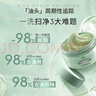 施华蔻（Schwarzkopf）【京东试用】控油赋源洗发盐泥30g（氨基酸 洗感温和 高吸附力） 实拍图