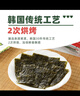 海牌菁品韩国进口经典原味海苔2g*6包儿童休闲香脆紫菜非油炸即食零食 实拍图
