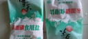 雪天盐不加碘盐400g食用盐调味品天然岩盐家用批发食盐无碘盐 未加碘深井岩盐400g*5包 实拍图