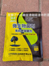 君德（JUNDE）有机肥发酵剂鸡粪鸭粪猪粪牛粪羊粪腐熟花生麸豆渣营养农家肥菌种 一袋200g（发酵一吨原料） 实拍图