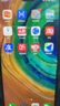 华为Mate30 Mate30pro 华为mate30pro二手 华为手机 二手5G手机 国行95新 亮黑色（5G版） 【Mate30】8+128G（100%电池） 实拍图