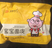 香味氏族【宝鸡助农馆】陕西宝鸡特产宝宝擀面皮凉皮锁鲜非真空 （尝鲜价）1包 实拍图