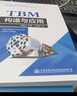 TBM设计与施工 实拍图