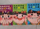 凯叔讲历史孩子秒入迷（6-10册）（凯叔讲5000年中国史活灵活现，孩子一次看尽中华文明方方面面 童书  实拍图