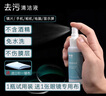 灵镜眼镜清洗液喷雾清洁剂 手机显示屏清洁水喷雾眼镜镜片清洗液 清洁液1瓶+镜布1张【试用装】 实拍图