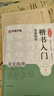 华夏万卷字帖 零基础跟着视频学描红：颜真卿楷书多宝塔碑 成人初学者毛笔练字帖学生入门描红练习教程字帖  暑假衔接 实拍图
