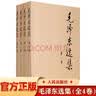 毛泽东大成智慧：破局控局的大成智慧 伟人谋略丛书之以弱胜强 实拍图