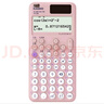 Casio 卡西欧FX-991CNX中文版科学函数计算器初高中大学考研物理化学竞赛高考适用 新款FX-991CNCW粉色+四件套 实拍图