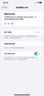 诺希 适用于苹果XR电池【3C认证 | 自主安装】iPhone XR手机内置电池更换 加强版2942mAh 实拍图