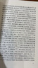 唐宋传奇选（《语文》推荐阅读丛书 人民文学出版社） 实拍图