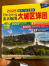 2025年新版 北京地图·大城区详图超大六环完整版（北京地铁线路导航图 尺寸0.98*0.67米   实拍图