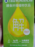 万益蓝WonderLab 大餐救星CP膳食纤维白芸豆控控片60颗+膳食纤维饮30袋 实拍图