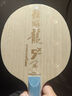 狂飙龙5X乒乓球底板5木2碳素乒乓球拍底板狂飙龙5x 狂飙龙5x 【横拍 FL】 单只装 实拍图