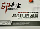印先生3117黑色硒鼓适用施乐Xerox Phaser 3117 3122 3124 3125N打印机 3117硒鼓 实拍图
