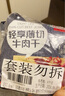 荷美尔（Hormel） 轻享薄切牛肉干撩辣35g/袋*3 健康轻食零食熟食香辣牛肉片肉脯 实拍图