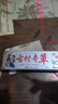 古村奇草草本抑菌乳膏官方正品直营店古村奇草舒通抑菌皮肤外用颈肩腰腿 2支抑菌膏 实拍图