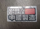 爱国车贴中国制制造车身划痕贴纸汽车挡风玻璃三角窗装饰反光车贴 B款-CDM【12*3.1cm】小号 实拍图