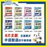 了不起的中国力量漫画书套装国之重器全8册 中国超级工程科普百科读物儿童漫画书  实拍图