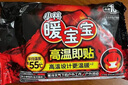 暖宝宝小林制药高温即贴暖贴10片暖身保暖贴冬季严寒户外驱防寒自发热贴 实拍图