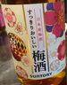 三得利Suntory日本洋酒青梅子配制酒 低度女士果酒 梅酒10度2000ml 实拍图