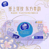 维达（Vinda）维达超韧手帕纸4层5张*30包 中式美学手帕纸 航天兔包装新旧交替 实拍图