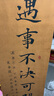 书法字画见山见海老板茶室茶楼挂画书房客厅玄关饰画古风诗意卷轴 见山见海见自己【实木卷轴字画】 40x130cm【买三送一可选款式】 实拍图