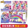 卡游（Kayou）小马宝莉卡片女生彩虹包整盒女孩玩具中秋国庆儿童生日礼物 实拍图