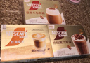 雀巢（Nestle）馆藏 速溶咖啡奶茶 阿拉比卡咖啡豆 丝滑香浓 12条*3盒（黑巧+卡布+丝滑拿铁） 实拍图