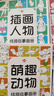 佳茉 涂色本画画描绘本线描临摹画册儿童简笔画入门素描绘画描摹本画画本涂色 五本装儿童礼物 实拍图