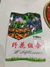 小镇有花野花组合种子 新种子阳台好养活室外室内盆栽野花花海花籽10G 实拍图
