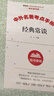 【新华正版包邮】钢铁是怎样炼成的 经典常谈长谈朱自清 人教版 初中八下 初二八年级下册 必读课外阅读书名著 人民教育出版社 【2册套装】钢铁是怎样炼成的+经典常谈 实拍图