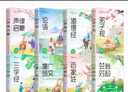 【全8册】三字经+弟子规+论语+百家姓+笠翁对韵+声律启蒙+道德经+增广贤文 国学经典 实拍图