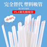 佳茉 吸管可降解PLA吸管100只独立装耐高温吸管果汁饮料珍珠奶茶吸管 实拍图