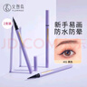 火烈鸟精细持久眼线液笔不易晕染新手眼线黑色1ml*2支送女士礼物 实拍图