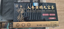养益君人参黄精九宝茶150克(15袋)人参枸杞九宝茶肾肝养补阳壮肝护茶 实拍图