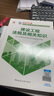 2026年二级建造师教材建筑建工社二建考点魔炼教材机电市政公路水利优路教育习题集试卷网课程视频真题库 2026二建速通宝典：考点+真题+习题+精讲课 机电三科 实拍图