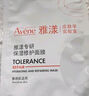雅漾（Avene）【会员试用】专研修护保湿面膜1片 高能保湿 修护敏感肌 实拍图