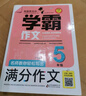 新概念小学英语阅读强化训练100篇（五年级） 扫二维码同步音频 实拍图