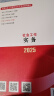 社工中级2025官方教材社会工作者中级考试 社会工作实务（中级）京东自营官方旗舰店省省价格保护阅读狂欢节 晒单实拍图