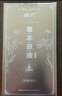 鼎方草本原液鼎方出品 一瓶原液 实拍图