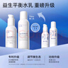 瑷尔博士益生精研平衡修护水乳套装保湿舒缓II型清爽型水乳 15ml+15g 实拍图