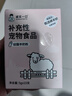 诚实一口新生幼猫孕猫羊奶粉营养补充剂补钙离乳5g*15 【羊奶粉】5g×15支 1盒 实拍图