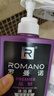 罗曼诺（ROMANO）男士沐浴露持久留香 香氛沐浴乳2支450ml家庭装 经典+品魅 实拍图