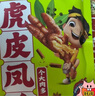 王小卤虎皮凤爪香菜味210g (W3) 鸡爪 卤鸡爪 休闲零食 独立包装 实拍图