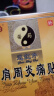 苗奇贵州苗药 肩周炎专用贴膏药肩膀疼痛僵硬抬臂困难热敷跌打损伤6贴 实拍图