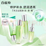 百雀羚（PECHOIN）套装 水嫩倍现补水礼盒 保湿锁水洗面奶爽肤水乳液护肤化妆品官方 水嫩倍现礼盒（洁面+水乳+眼精华）+洁面+水+乳 实拍图