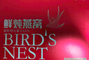 鹤王 即食鲜炖燕窝孕妇父母长辈的礼物坐月子补品妈妈生日滋补品 实拍图