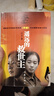 遥远的救世主+天幕红尘（豆豆经典作品集 名家名作套装共2册） 小说 实拍图