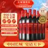 长城 五星赤霞珠干红葡萄酒 750ml*6瓶 整箱装  实拍图