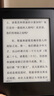 亚马逊亚马逊kindle电纸书阅读器kpw3kpw4水墨屏558有背光voyage paperwhite3【黑白可备注】 S级准新【几乎无使用痕迹】 实拍图
